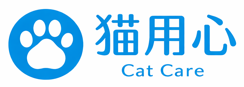 猫用心